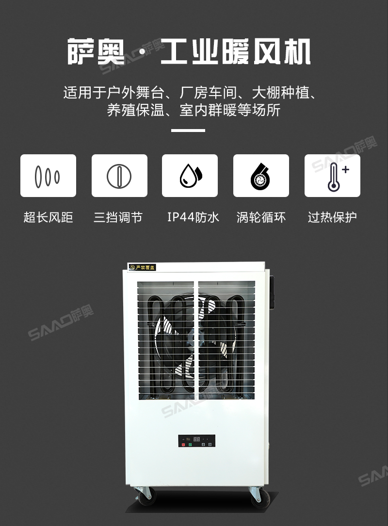 柜式30kw電暖風(fēng)機