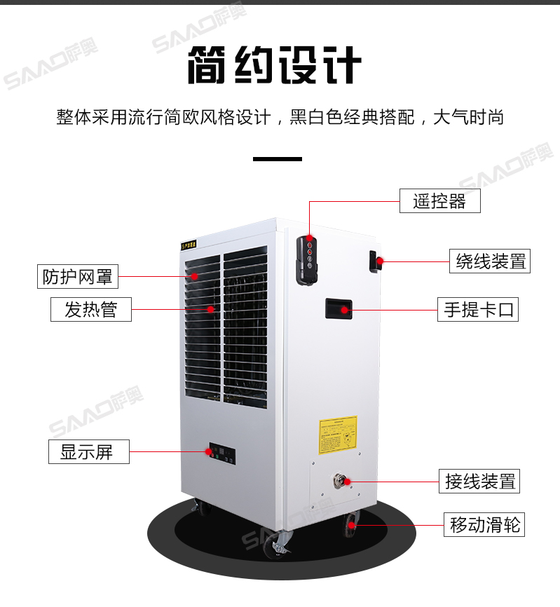 柜式30kw電暖風(fēng)機