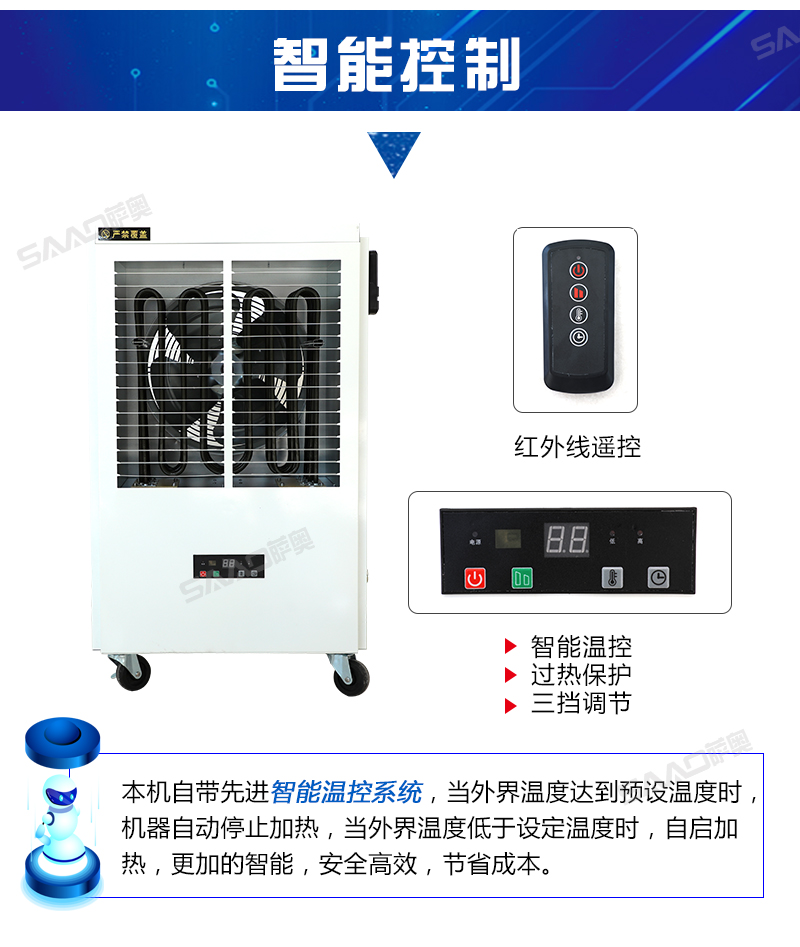 柜式30kw電暖風(fēng)機